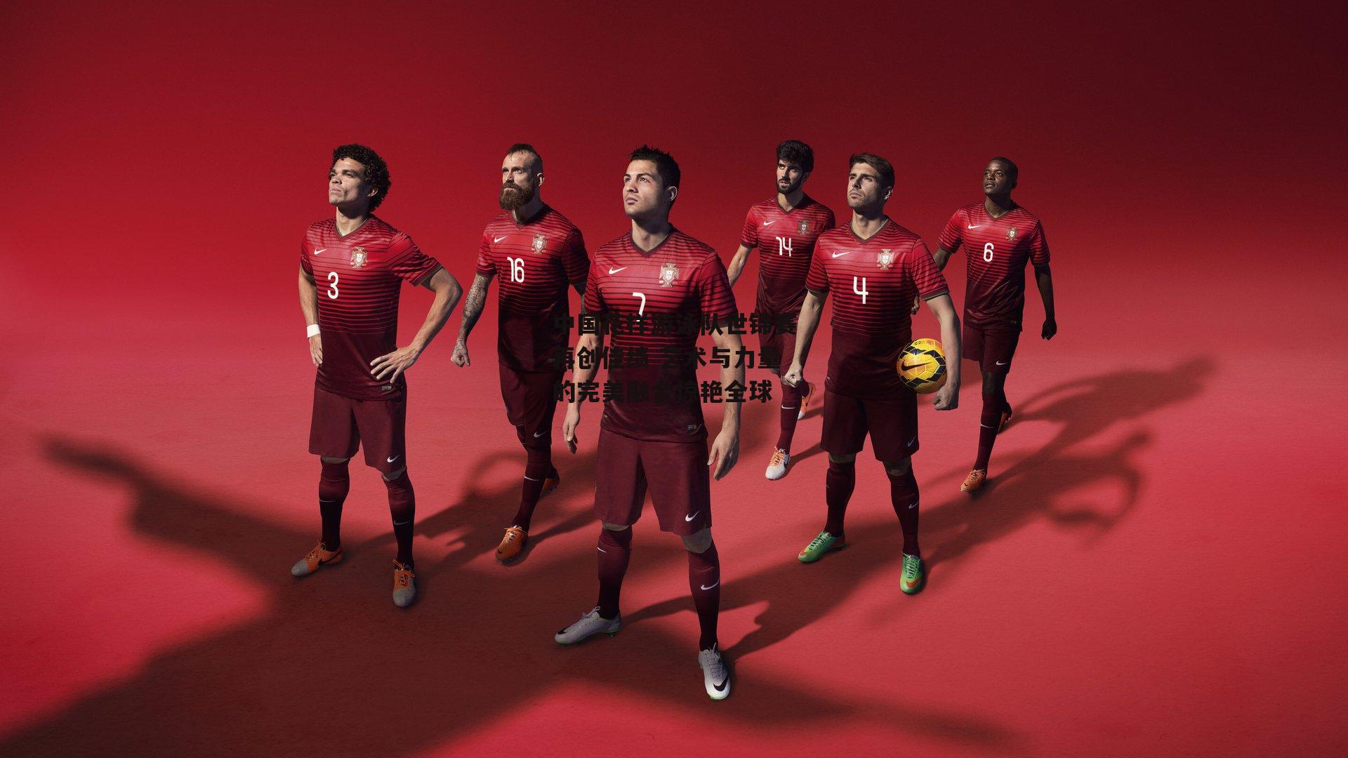 中国花样游泳队世锦赛再创佳绩 艺术与力量的完美融合惊艳全球